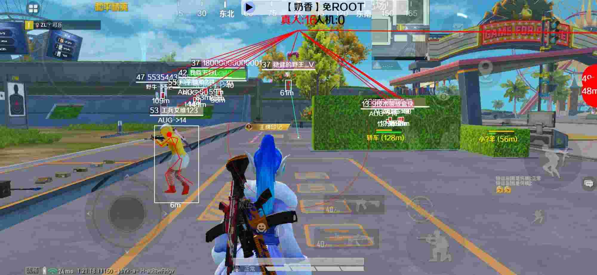 和平精英辅助《布丁》改名《奶香》依旧稳定中 - pubg mobile锁头挂辅助预览图